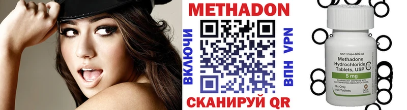 Метадон methadone  дарк нет телеграм  Далматово 