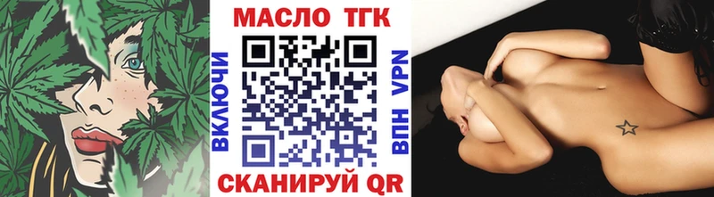 ТГК THC oil  нарко площадка состав  Далматово 
